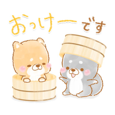 使える2　いやしばいぬ　13 ダジャレ入り　/ 20