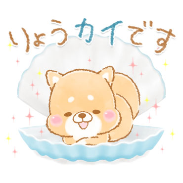 使える2　いやしばいぬ　13 ダジャレ入り　/ 21