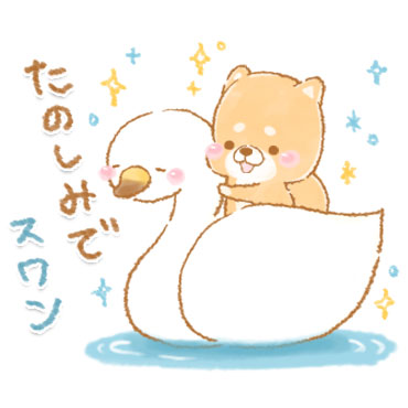 使える2　いやしばいぬ　13 ダジャレ入り　/ 24