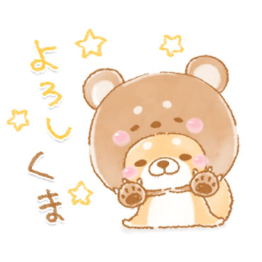 使える2　いやしばいぬ　13 ダジャレ入り　/ 25