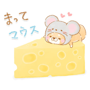 使える2　いやしばいぬ　13 ダジャレ入り　/ 39