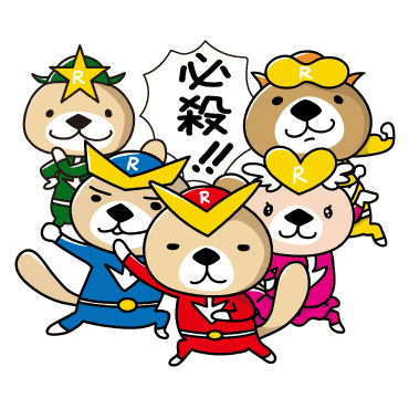 突撃！ラッコさん 戦隊ヒーロー編　/ 10