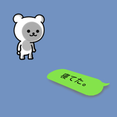 会話を邪魔するくま【吹き出しスタンプ】 / 11