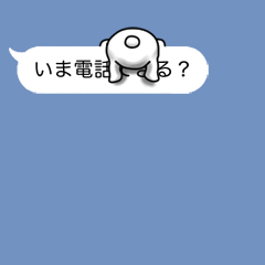 会話を邪魔するくま【吹き出しスタンプ】 / 17