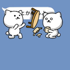 会話を邪魔するねことねこ【吹き出し】 / 06