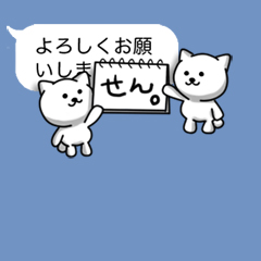 会話を邪魔するねことねこ【吹き出し】 / 08