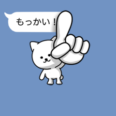 会話を邪魔するねことねこ【吹き出し】 / 12