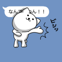 会話を邪魔するねことねこ【吹き出し】 / 14