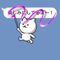会話を邪魔するねことねこ【吹き出し】 / 16