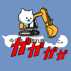 会話を邪魔するねことねこ【吹き出し】 / 17