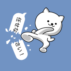 会話を邪魔するねことねこ【吹き出し】 / 19