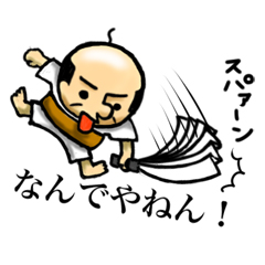 会社では係長。　/ 12