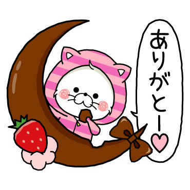 不思議の国のくまぽこ チョコまみれ19 / 16