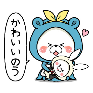 不思議の国のくまぽこ チョコまみれ19 / 18
