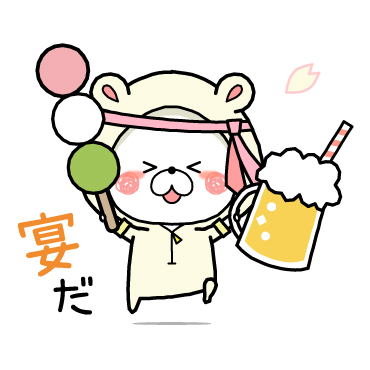 くまのおうちに春がきた / 12