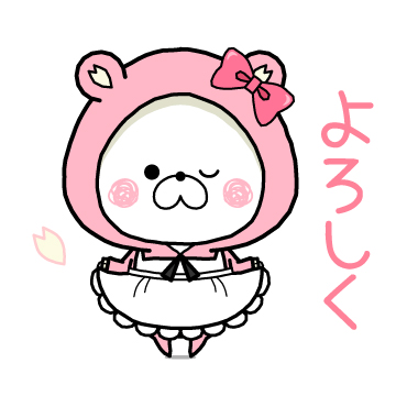 くまのおうちに春がきた / 21