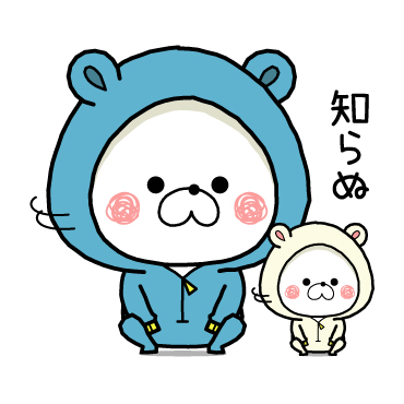 くまのおうちに春がきた / 25