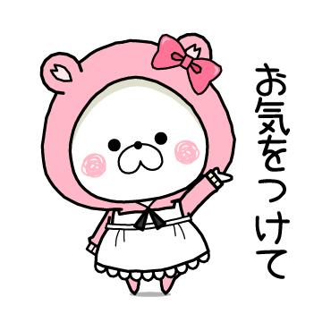 くまのおうちに春がきた / 27