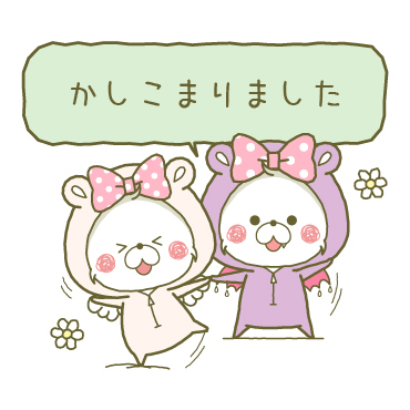 【丁寧】リボンちゃん×アクマちゃん / 09