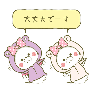 【丁寧】リボンちゃん×アクマちゃん / 32