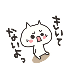 毎日使えるしろねこちゃん / 07