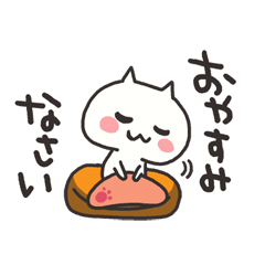 毎日使えるしろねこちゃん / 24