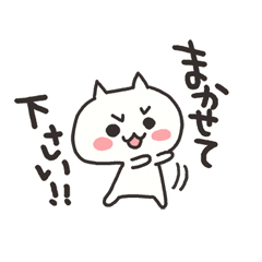 毎日使えるしろねこちゃん / 36