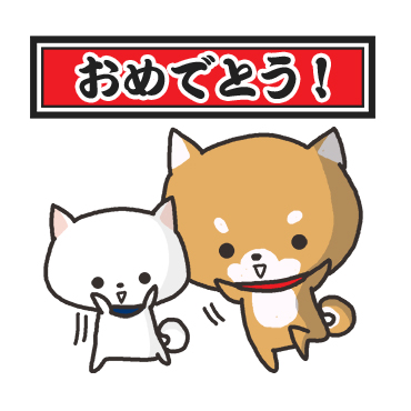 柴犬の和風すたんぷ / 32