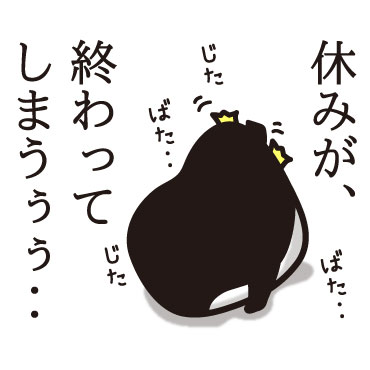 校庭のペンギン / 13