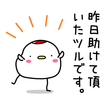 昨日助けて頂いたツルです(1)　/ 01