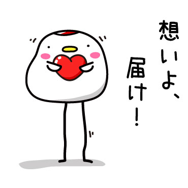 昨日助けて頂いたツルです(1)　/ 02