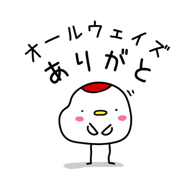 昨日助けて頂いたツルです(1)　/ 03