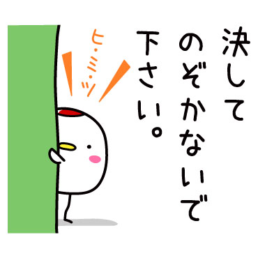 昨日助けて頂いたツルです(1)　/ 05