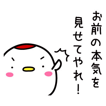 昨日助けて頂いたツルです(1)　/ 20