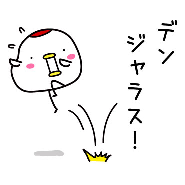 昨日助けて頂いたツルです(1)　/ 31