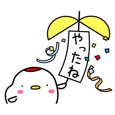 昨日助けて頂いたツルです(1)　/ 39