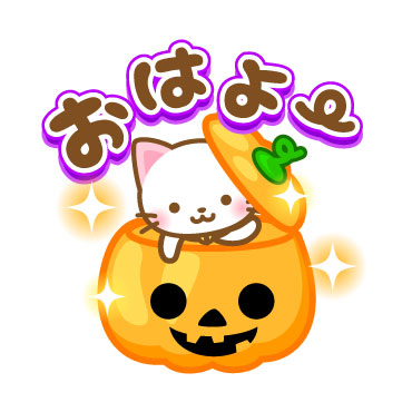 ネコたん7　ハロウィン編 / 01
