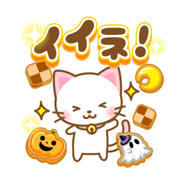 ネコたん7　ハロウィン編 / 02