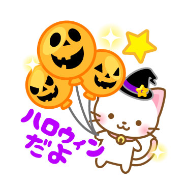 ネコたん7　ハロウィン編 / 04