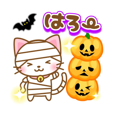ネコたん7　ハロウィン編 / 06