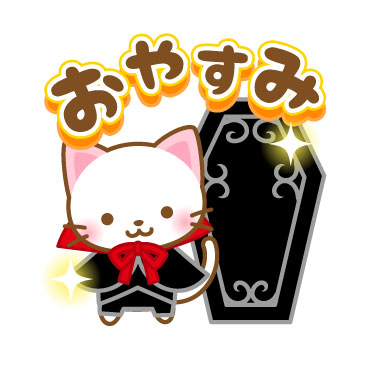 ネコたん7　ハロウィン編 / 08