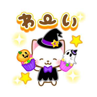 ネコたん7　ハロウィン編 / 10