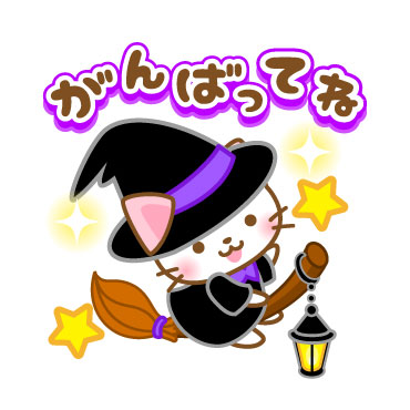 ネコたん7　ハロウィン編 / 13