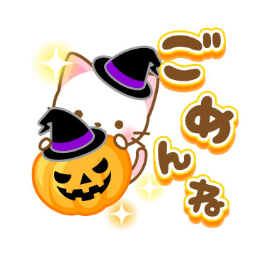 ネコたん7　ハロウィン編 / 16