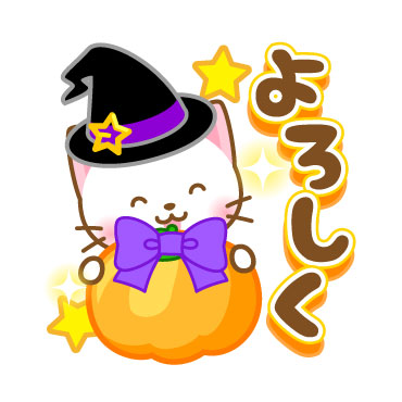 ネコたん7　ハロウィン編 / 21