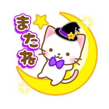 ネコたん7　ハロウィン編 / 29