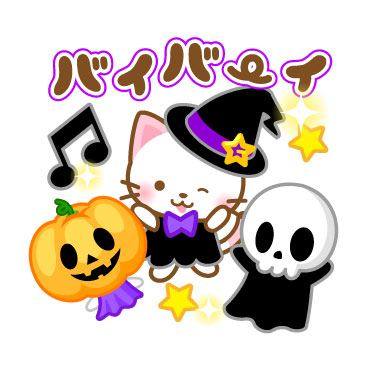 ネコたん7　ハロウィン編 / 37