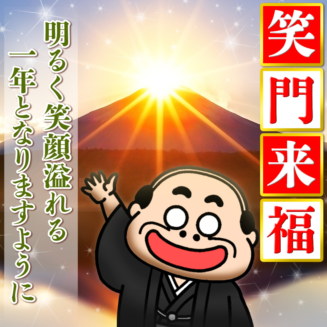 昭和のおじさん【年賀状】