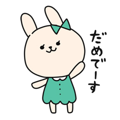 乙女うさぎと秋の空 / 14