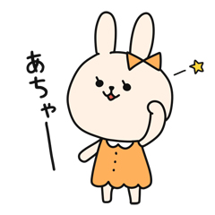 乙女うさぎと秋の空 / 17